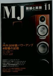 MJ無線と実験　2005年11月号