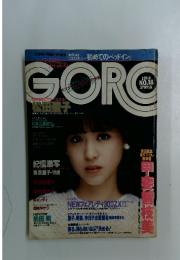 GORO　No.18