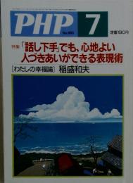 PHP　No.660