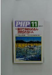 PHP　11　No.690