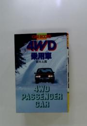 CARBOOKS　4WD乗用車