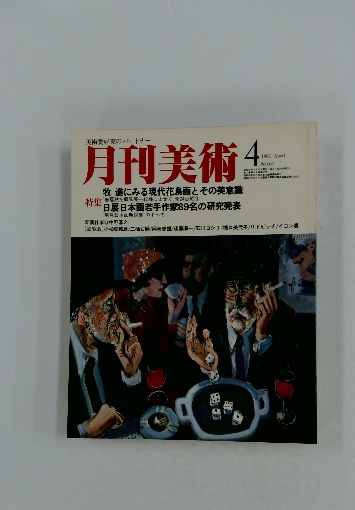大漢和辞典 巻12 雨部一龠部(諸橋 轍次) / 古本配達本舗 / 古本