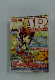 月刊コード7.1-7AR  2007/4 Vol.47