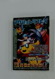 アクションリプレイ　2005年10月号　Vol.38