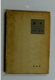 蛙学