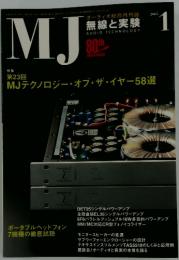 MJ無線と実験　2005年1月1日発行