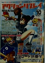 アクションリプレイ　2003 10 Vol.26