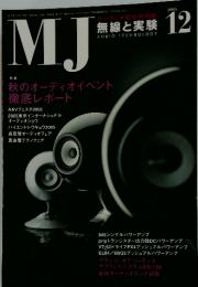 MJ無線と実験 2005/12