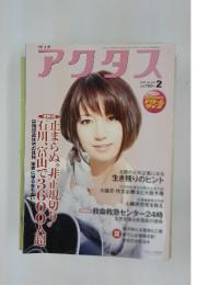 アクタス 2009  2