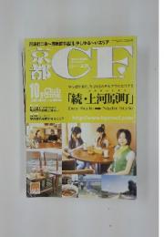 京都　CF　2005　10