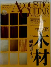 ACOUSTIC　GUITAR MAGAZINE