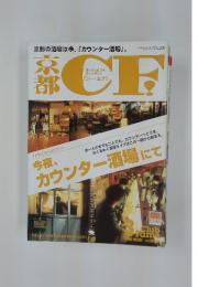 京都　CF　2006年3月号