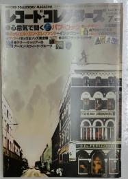 レコードコレクターズ　1998年7月号