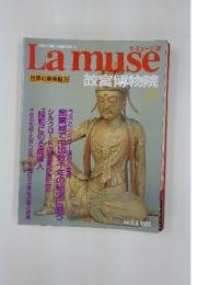 Lamuse　世界の美術館
