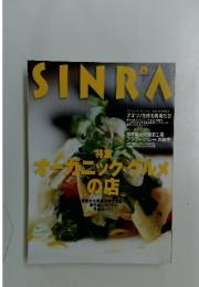 SINRA 1997年6月号