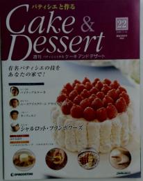 Cake & Dessert　2008年7月号