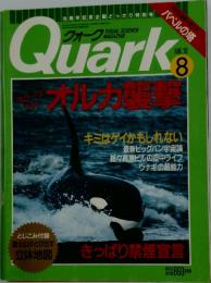 Quarke　8月号