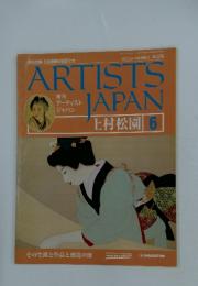 アーティスト ジャパン　2007年3月6日号