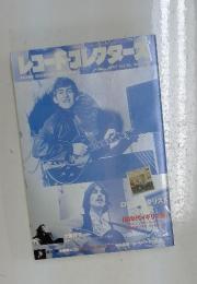 レコードコレクターズ