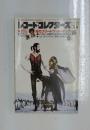 レコード・コレクターズ　1998年5月