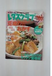レタスワラブ　2000年11月10日