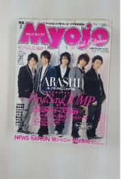 Myojo 2