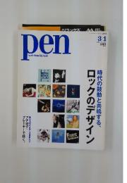 pen with New Attitude　2007年　No.195