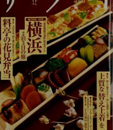 サライ　2004年3月18日号