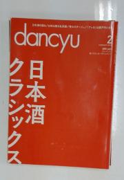 dancyu　2015年2月号