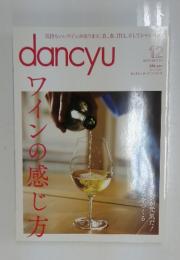dancyu　　2014年12月号