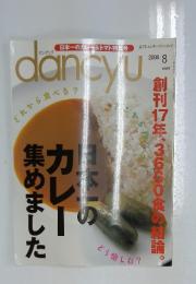 danｃyu　2008年8月号