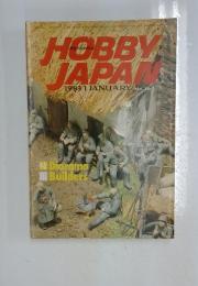 ホビージャパン　1983年1月