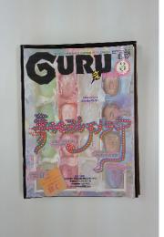GURU Vol.3
