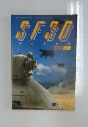 hobby japan SF3D