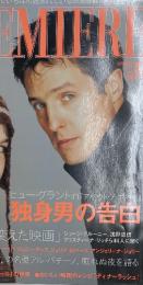 PREMIERE　10月号