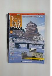 日本の城　2013年11月12日号