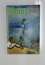 Hobby Japan　1982年12月号