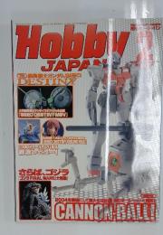 HOBBY JAPAN　2005年2月号