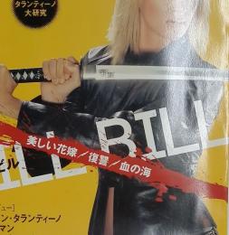 PREMIERE 2003年11月号