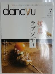 dancyu　2015年7月号