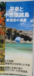 世界遺産　2012年6月28日号