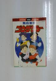 ゴウザラー