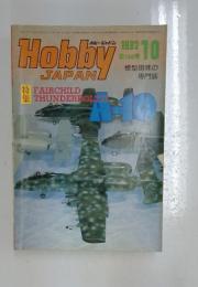 HOPPY JAPAN 1982年10月号