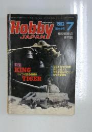 Hobby　JAPAN　1982年7月号