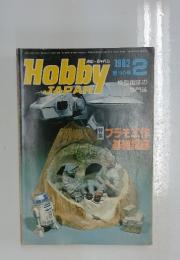 Hobby JAPAN　1982年2月号