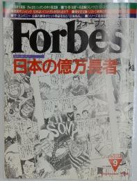 Forbes　1996年9月号
