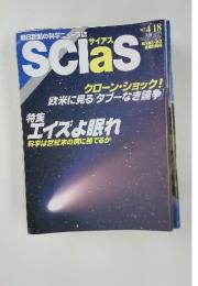 Sclas　1997年4月号