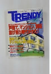 TRENDY　1998年5月号