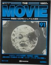 MOVIE　91　1992年号