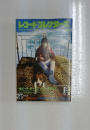 レコードコレクターズ　12月号